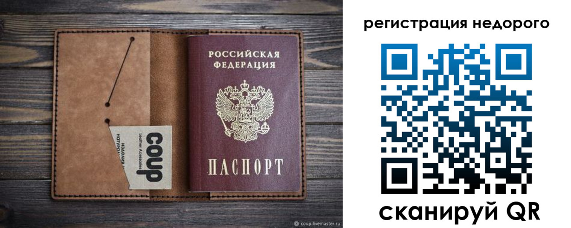 прописка для кредита в Петров Вале