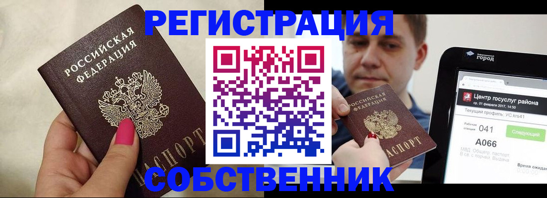 регистрация для дет. сада в Петров Вале