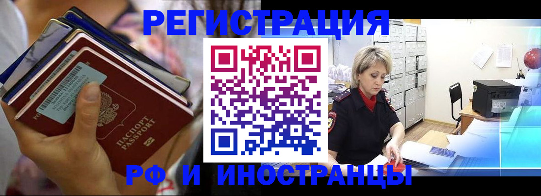 временная регистрация в квартире в Петров Вале