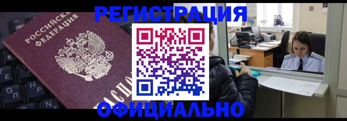 временная регистрация в квартире в Петров Вале