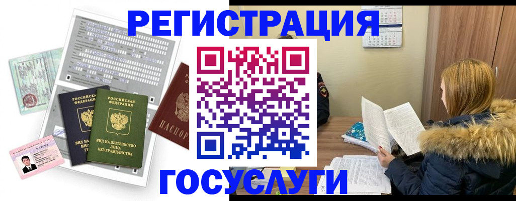 временная регистрация законно в Петров Вале