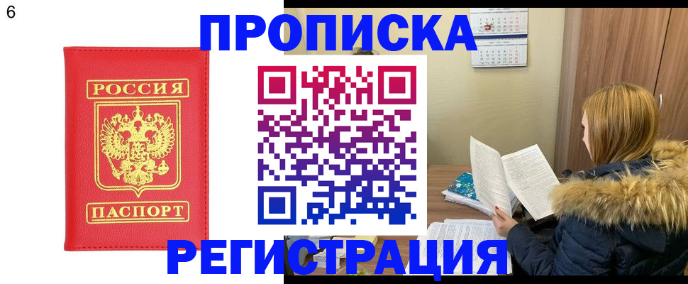 прописка для кредита в Петров Вале