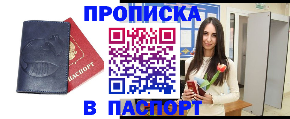 регистрация в Петров Вале