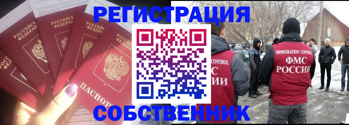 временная регистрация в квартире в Петров Вале