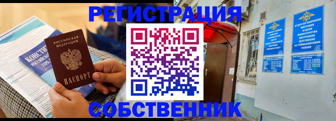регистрация в Петров Вале